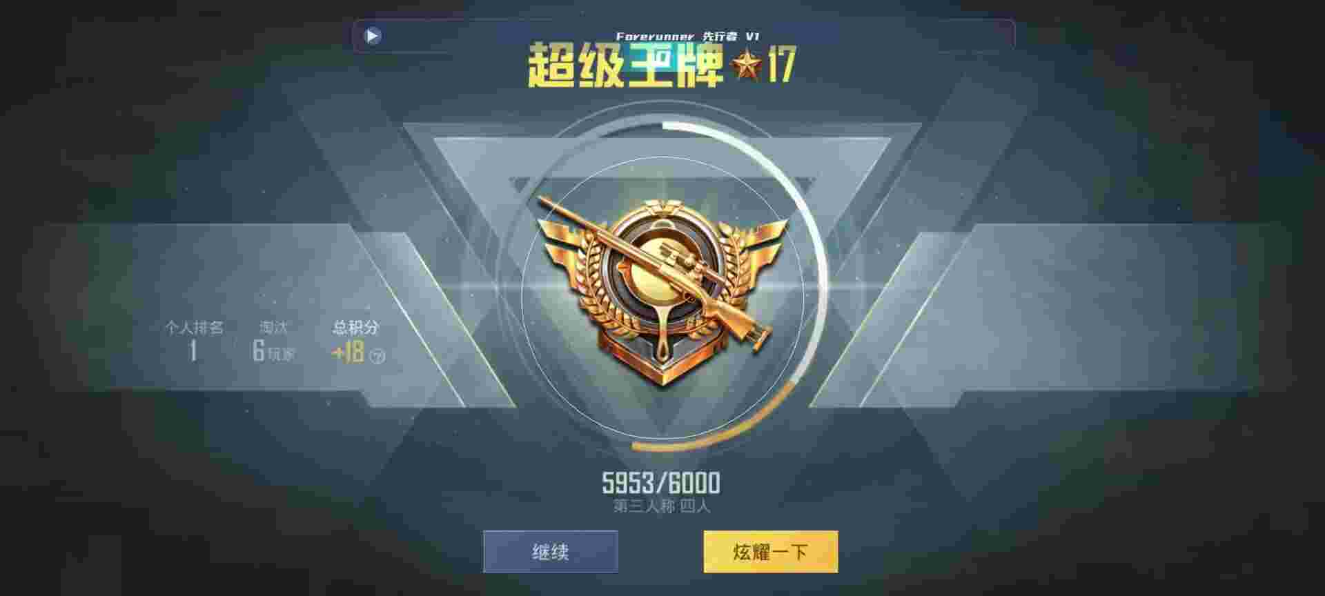 和平精英鸡腿辅助自瞄 - 和平精英小百合辅助辅助预览图